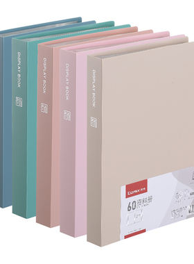 齐心A6636A4/莫兰迪色资料册文件活页收纳册插袋档案文件夹60页