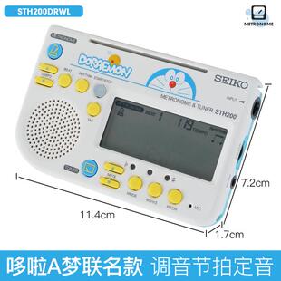 精工SEIKO 调音器电子节拍器小提琴调音器管乐校音器哆啦A梦联名