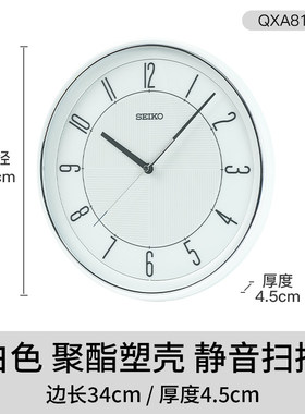 2025新品SEIKO日本精工13英寸简约扫秒挂钟客厅卧室家用时钟挂表