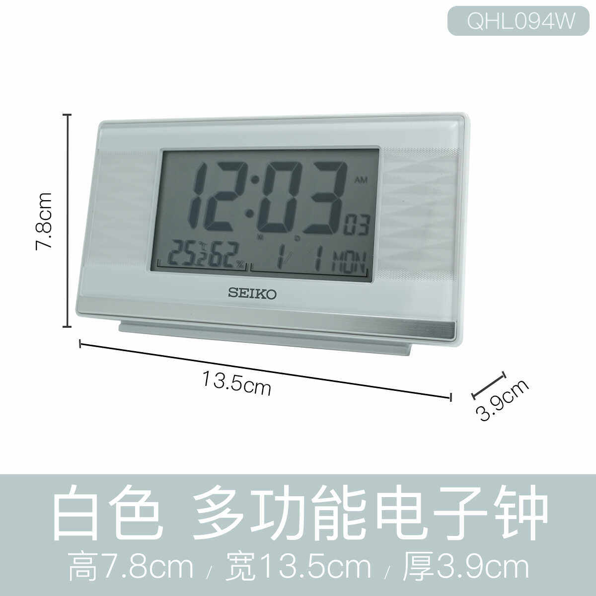 SEIKO日本精工电子钟表QHL094W闹铃静音夜光日历星期温度计
