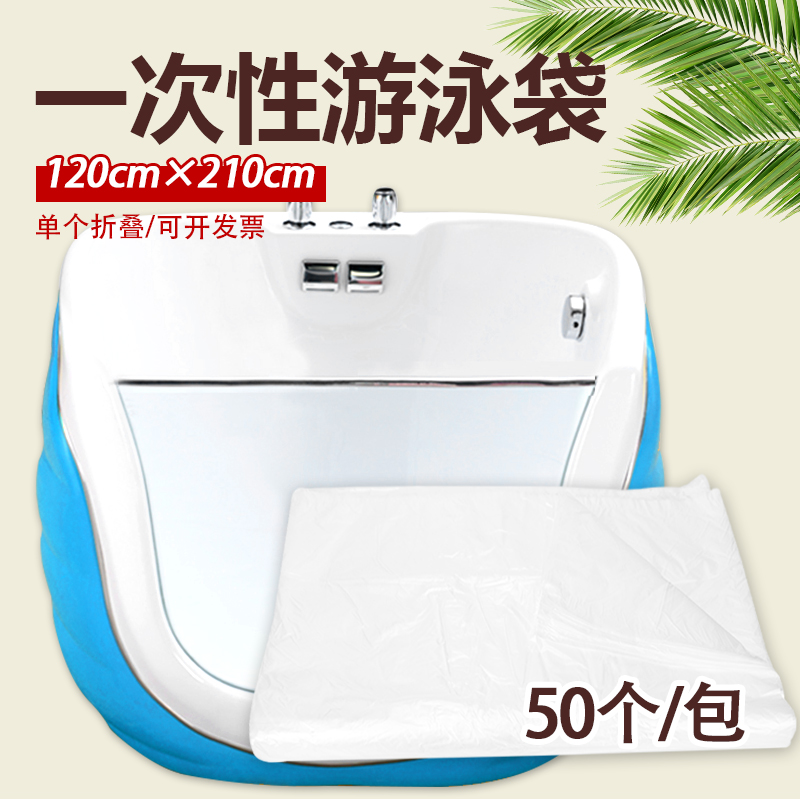浴缸袋婴儿游泳膜一次性泡澡袋浴膜塑料袋母婴店宝宝洗澡浴桶袋子
