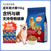 慧心狗粮中大型犬成犬粮15kg金毛拉布拉多通用型宠物粮旗舰店正品