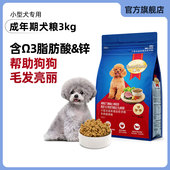 慧心狗粮小型犬成犬粮3kg 泰迪比熊博美小狗狗粮官方旗舰店正品