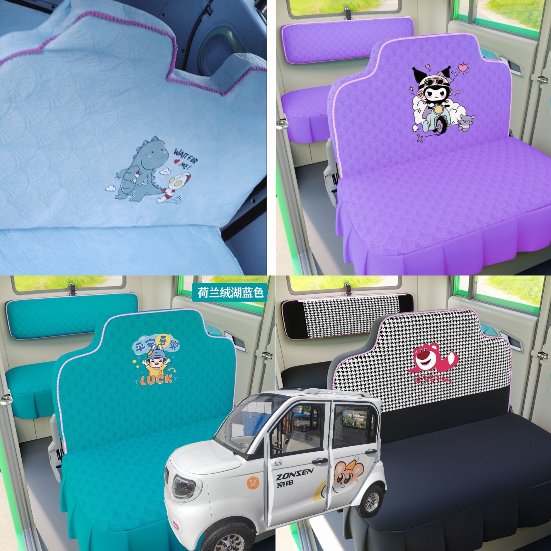 宗申乐宝座套电动车四轮车座套坐垫套全包围布艺四季通用加厚坐套