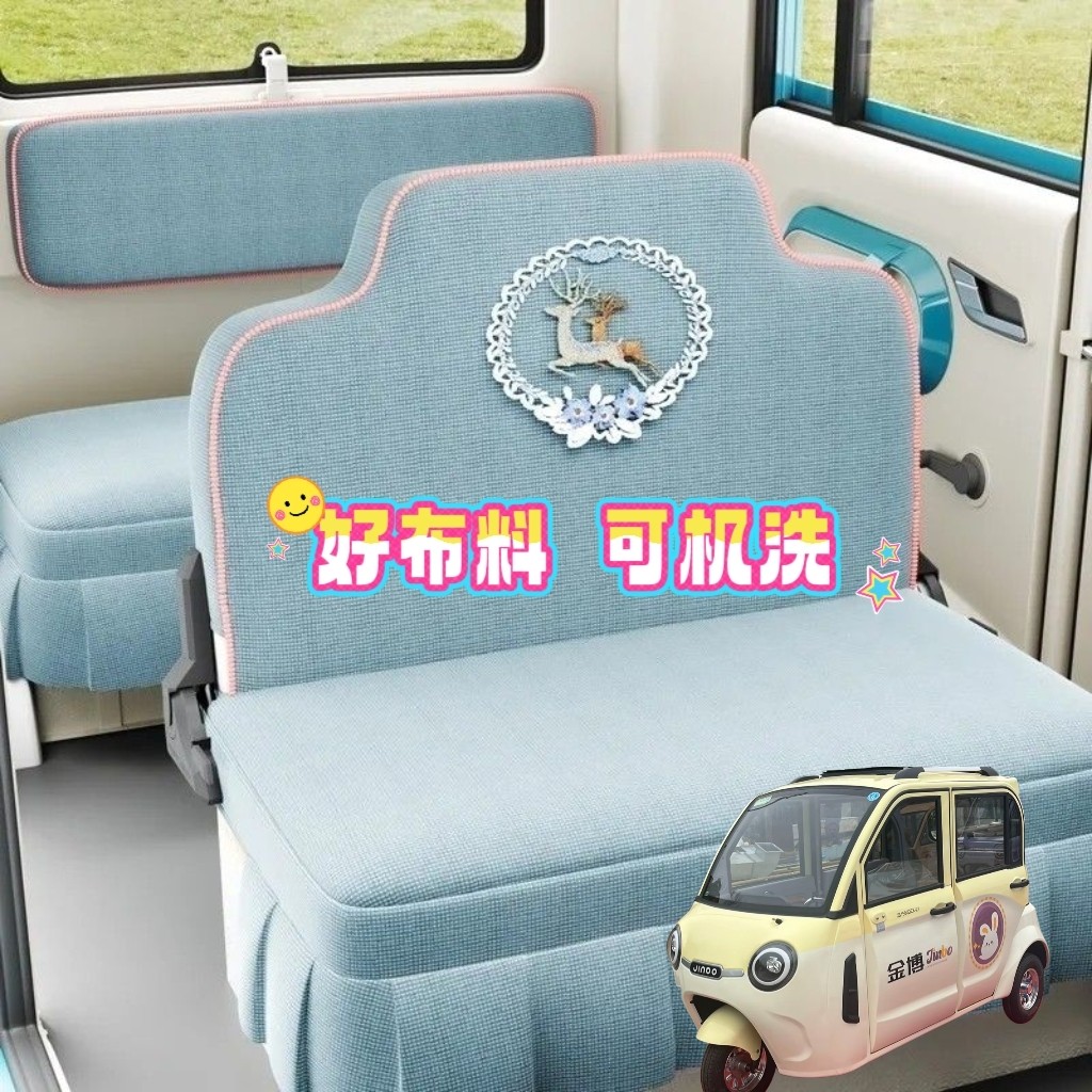 金博F3电动三轮车座套坐垫套全包围布艺夏季四季通用坐套椅套
