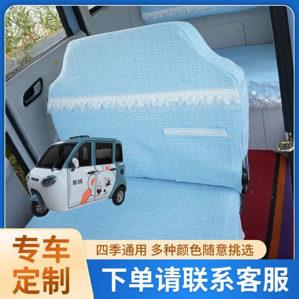 新鸽F2电动三轮车座套坐垫套全包围布艺四季通用耐洗亚麻坐套布套