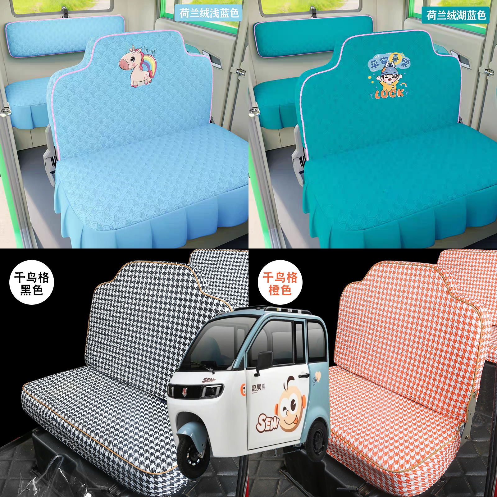 盛昊M9座套电动车三轮车座套坐垫套全包围布艺四季通用加厚坐套