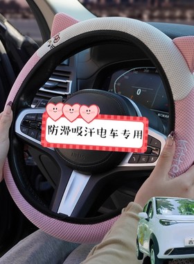 吉途吉星四轮电动车方向盘套小号卡通可爱夏季四季通用皮革把套