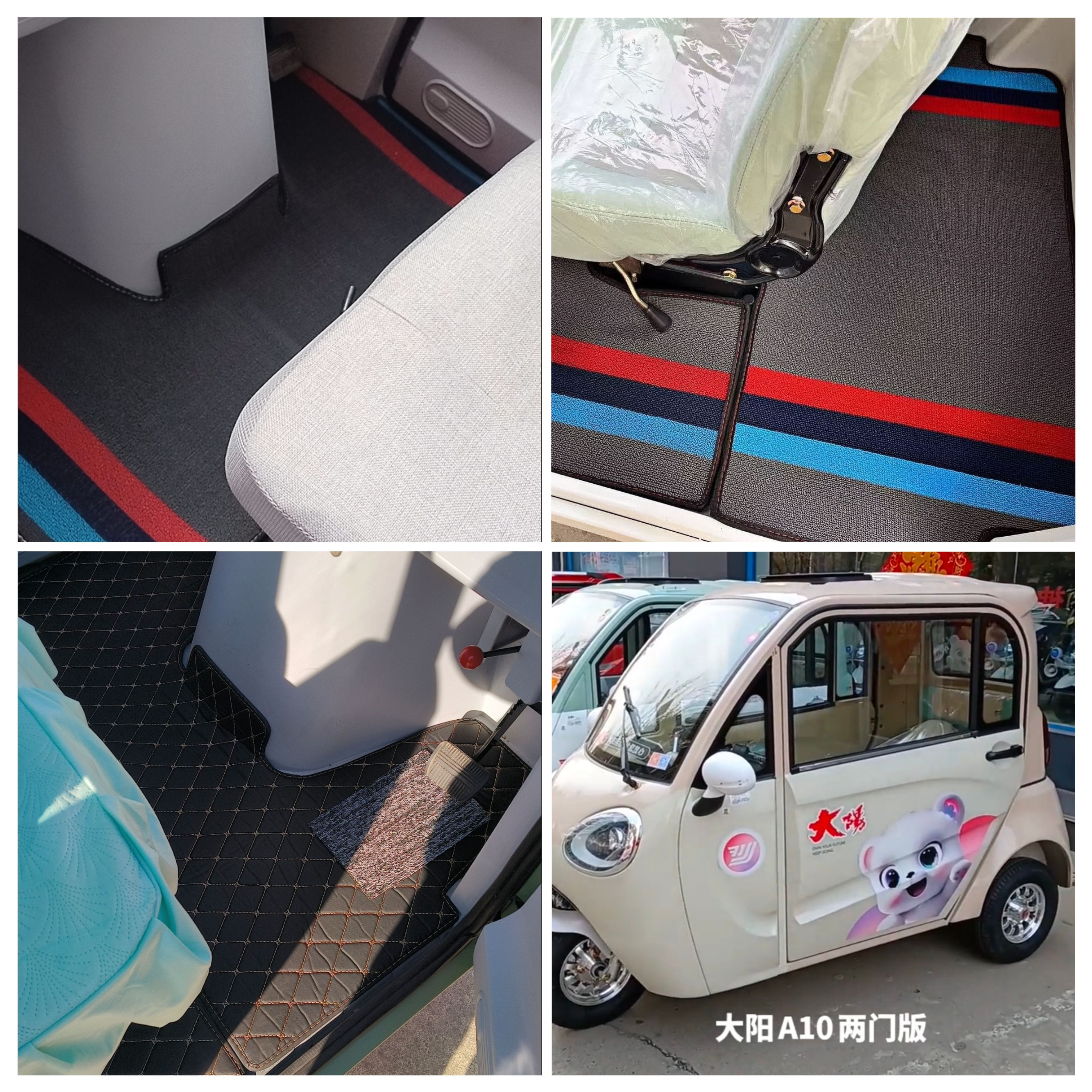 大阳A10脚垫电动三轮车脚垫脚踏地垫加厚防水防滑耐磨皮革脚垫