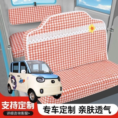 手把式金彭雪贝电动四轮车座套坐垫套全包围布四季通用亚麻座套