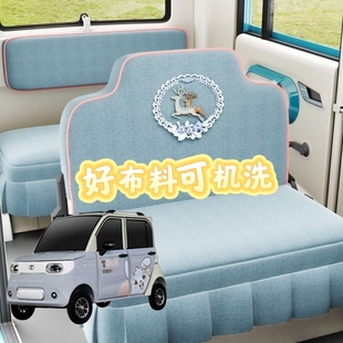特鲁夫A13S电动四轮车座套坐垫套全包围布艺四季 通用耐洗亚麻坐套