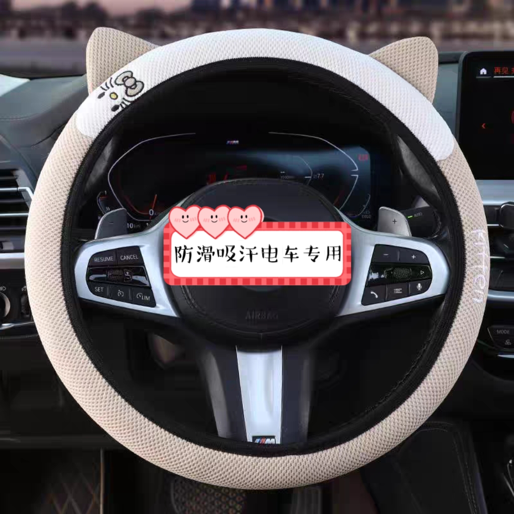 海宝柠檬plus四轮电动车方向盘套卡通可爱夏季四季通用皮革把套