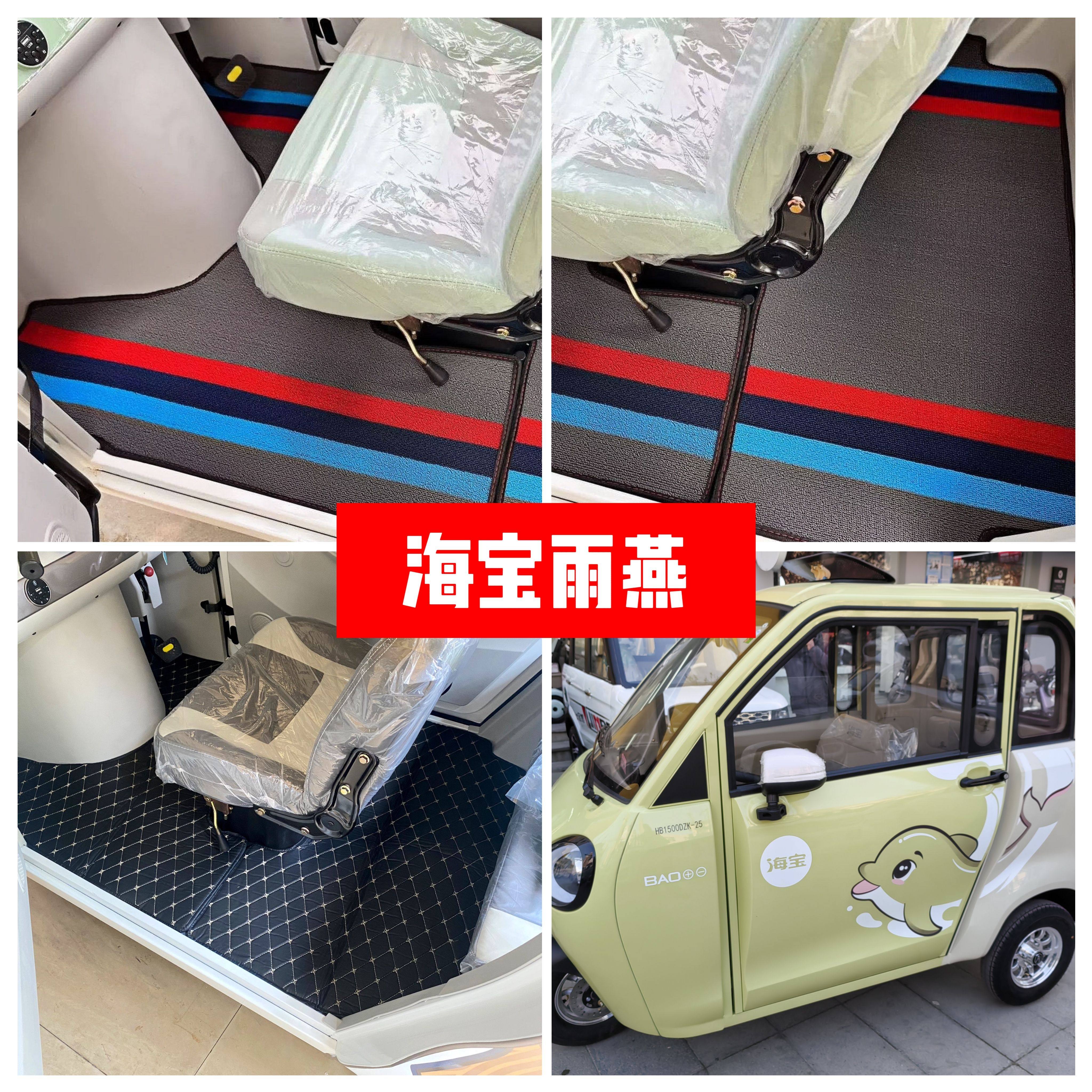 海宝雨燕脚垫电动三轮车脚垫脚踏地垫加厚防水防滑耐磨皮革脚垫图片