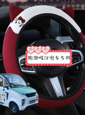 盛昊F8mini四轮电动车夏季方向盘套小号卡通可爱四季通用皮革把套