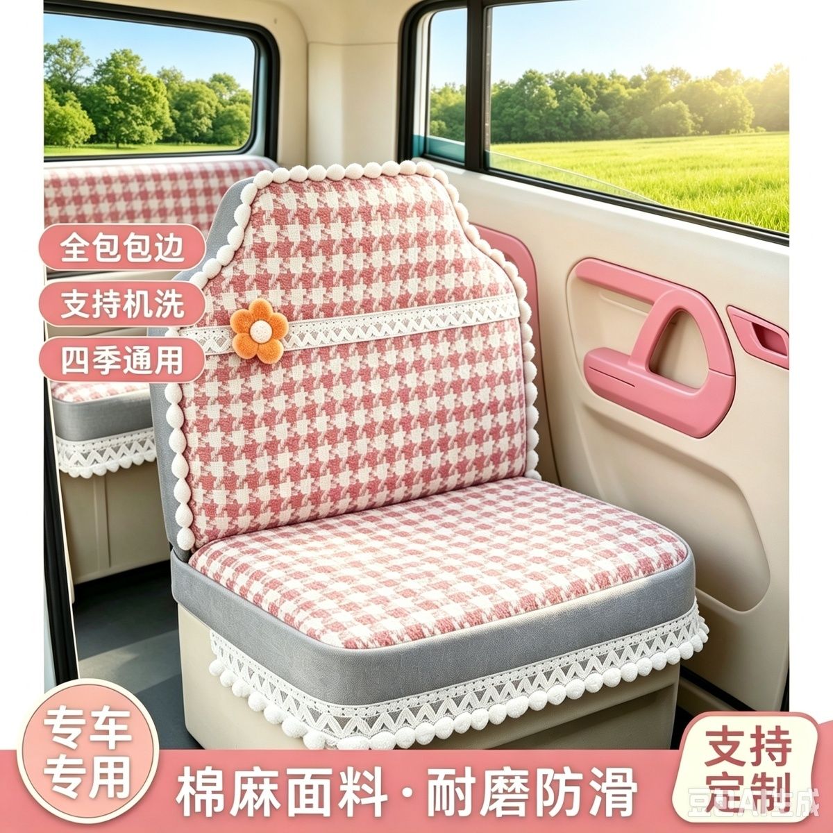 海宝QQ糖电动三轮车座套坐垫套全包围布套四季通用加厚棉麻座套