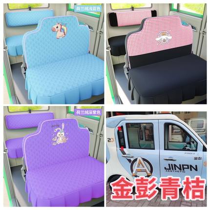 金彭青桔座套电动三轮车座套坐垫套全包围布艺四季通用冬季荷兰绒