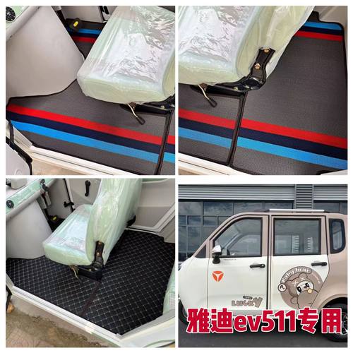 雅迪EV511脚垫电动三轮车脚垫脚踏地垫加厚耐磨防水防滑皮革脚垫