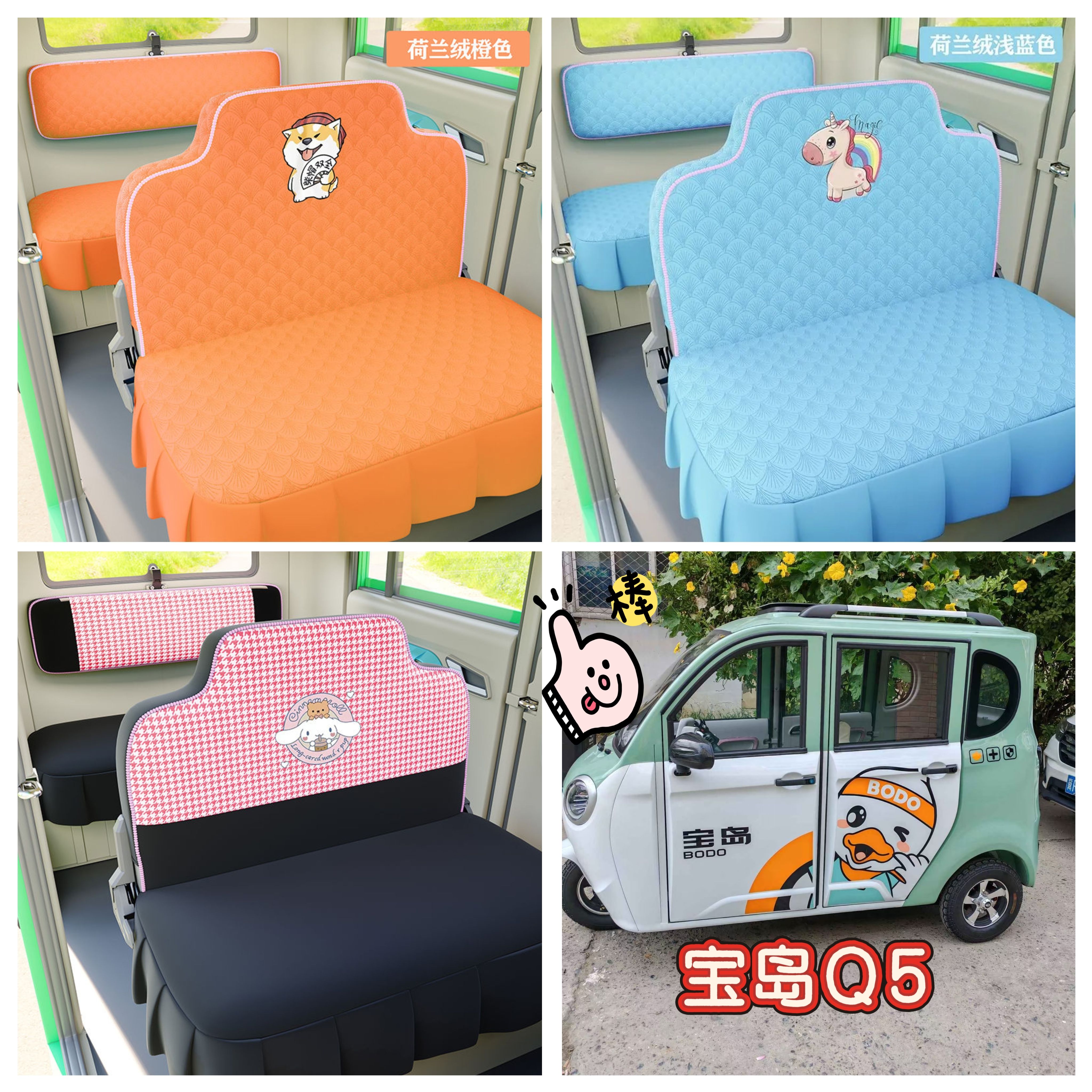 宝岛Q5座套电动三轮车座套坐垫套全包围布艺四季通用亚麻荷兰绒