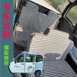 牛电N8pro电动三轮车座套坐垫套全包围布艺四季 通用亚麻坐套布套