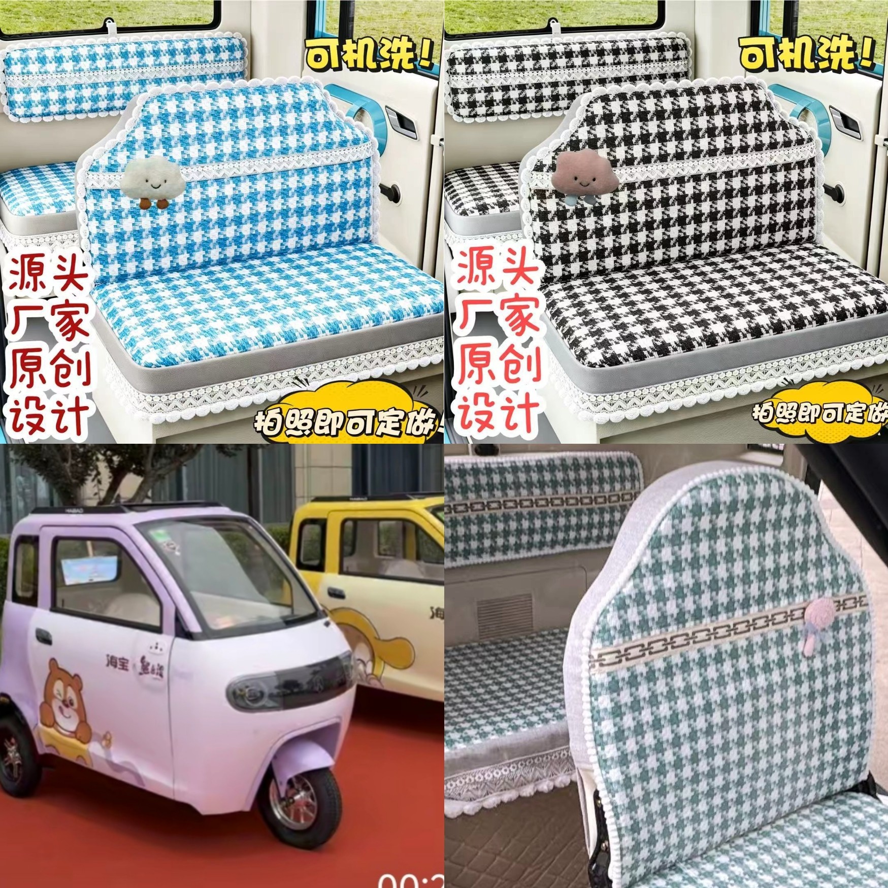海宝QQ糖电动三轮车座套坐垫套全包围布艺四季通用加厚坐套座椅套