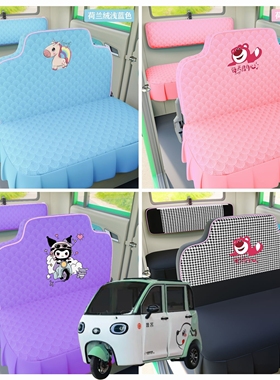 鲁客雪豹plus座套电动三轮车座套坐垫套全包围布艺四季加厚荷兰绒