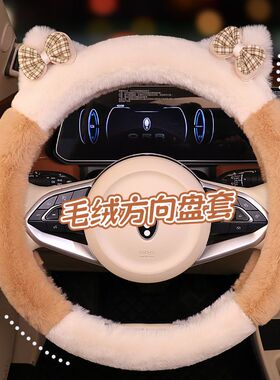 盛昊F8mini四轮电动车毛绒方向盘套卡通可爱保暖冬季短毛绒把套