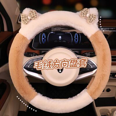 盛昊极星四轮电动车毛绒方向盘套卡通可爱保暖冬季短毛绒把套