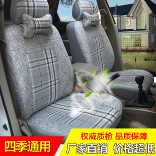 雷丁御捷金彭道爵雷军鸿日新能源四轮电动轿车汽车座套全包围布艺