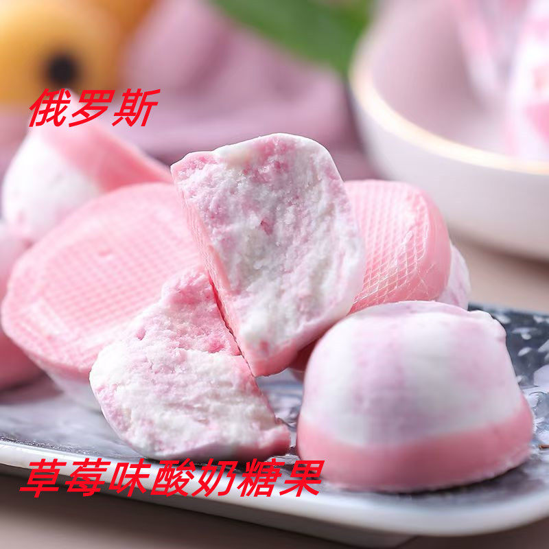 俄罗斯进口草莓味酸奶糖软糖果棉花糖巧克力点心零食休闲喜糖500g
