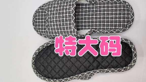 男特大码加肥加大45三层46加厚47布底静音软底可机洗室内防滑拖鞋,居家布艺,居家棉拖/棉鞋,淘宝优惠券,粉丝福利购,淘宝优惠卷