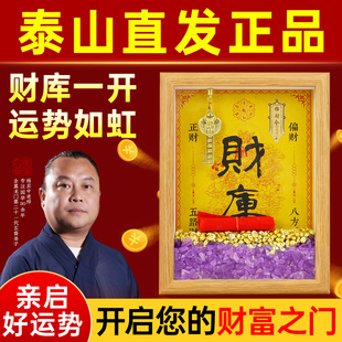 2026年马年开财补库套装黄财神金钥匙财库摆件生肖相框吉祥小摆台