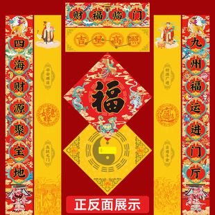 对联春联农村大门自建房大门专用财福双至加长版2026丙午马年新款