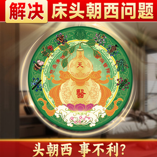 天医葫芦贴解决卧室在西南床头朝西问题门对门百福到家客厅卧室