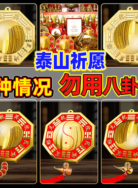 铜八卦镜怎么挂凸面家用门口凹凸镜太极农村大门凸形铜制九宫镜子