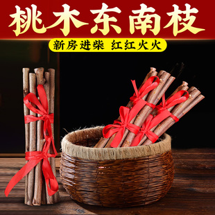 桃木黄金柴乔迁新居搬家入宅仪式用品木柴火布置装饰新房暖房礼物