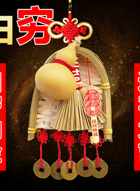 乔迁之喜入户门装饰挂件新居入宅扫帚簸箕净宅布置搬家小挂饰用品