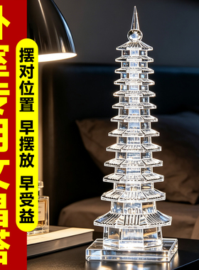 卧室专用水晶文昌塔摆件天然九层13层金榜题名紫装饰书房雕刻红色