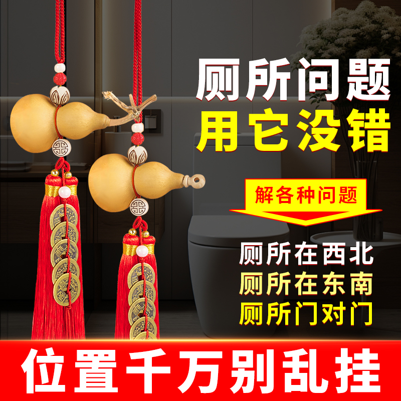 龙头天然木开口葫芦门对门红绳挂件纯黄铜五帝钱大门厕所厨房客厅
