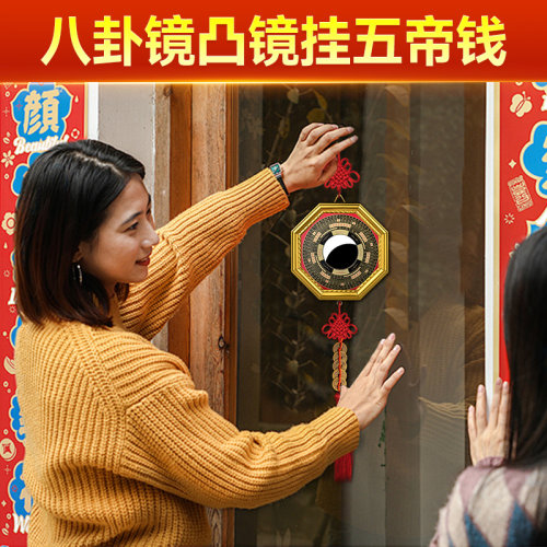 八卦镜凸镜挂五帝钱门口窗户九宫小大门口阳台凸面挂门上的八挂镜