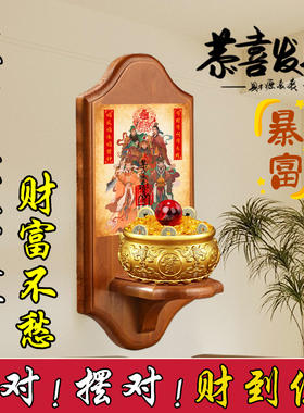 实木五路财神聚宝盆客厅玄关店铺开业乔迁八方来财家居装饰品摆件