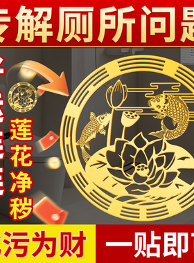 好韵莲莲荷花锦鲤贴厨房卫生间净秽莲花鲤鱼贴纸图好运连连金属贴
