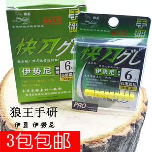 狼王正品鱼钩快刀手研钩伊势尼伊豆钩 手工研磨渔具钓钩