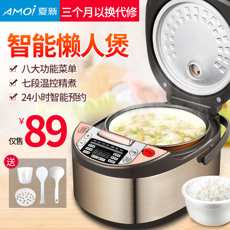 Amoi/ÏÄРABT-801A-3Lµç·¹ìÒÖÇÄܼÒÓö๦ÄÜ3LÔ¤Ô¼¶¨Ê±2-3-4ÈË
