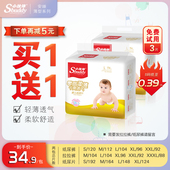 小伙伴初生婴儿纸尿裤 超薄透气拉拉裤 尿不湿纸尿片母婴官方旗舰店