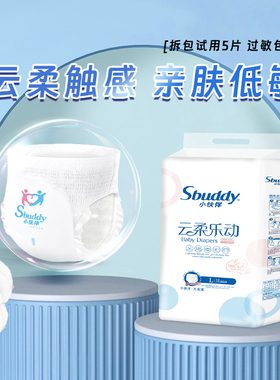 小伙伴超薄透气拉拉裤全包一体婴儿尿不湿s码柔软男女宝宝m纸尿裤