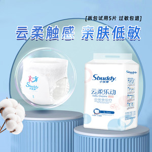 小伙伴超薄透气拉拉裤全包一体婴儿尿不湿s码柔软男女宝宝m纸尿裤