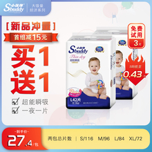 防漏经济装 夏季 批发s 超薄透气尿不湿l码 小伙伴初生新生婴儿纸尿裤