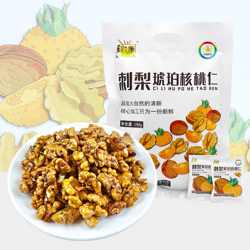 贵州特产黔康刺梨琥珀核桃仁198g休闲坚果小吃零食独立小包装去皮