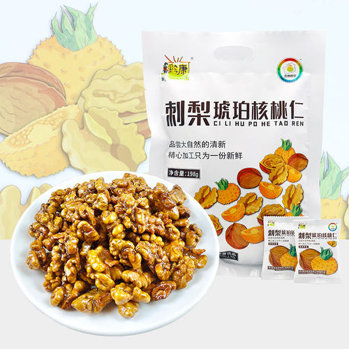 贵州特产琥珀核桃仁独立小包装