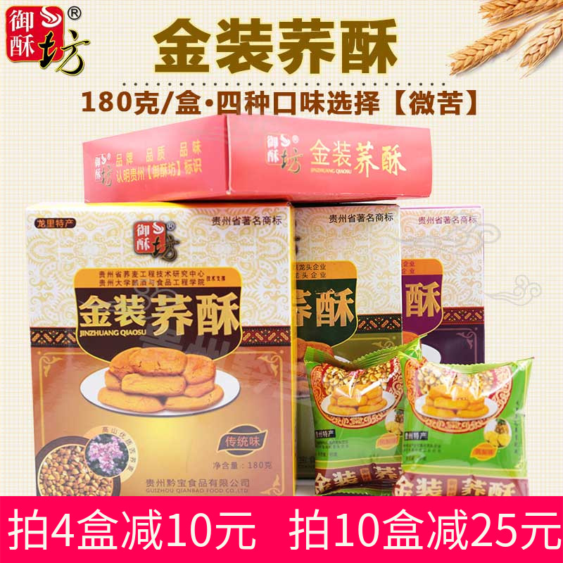 ÓùËÖ·»ÜñËÖ180g¹óÖÝÍÁÌØ²ú¹óÑôС³ÔÁãʳ·ïÀæ²ÝÝ®´«Í³Î¶¿àÜñÏãËÖ±ý